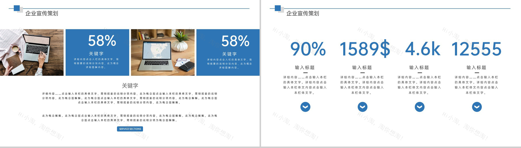 蓝色商业融资计划书营销策划合作方案PPT模板-6