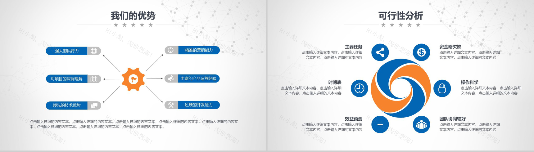 黑色高端大气商业计划书个人总结报告PPT模板-9