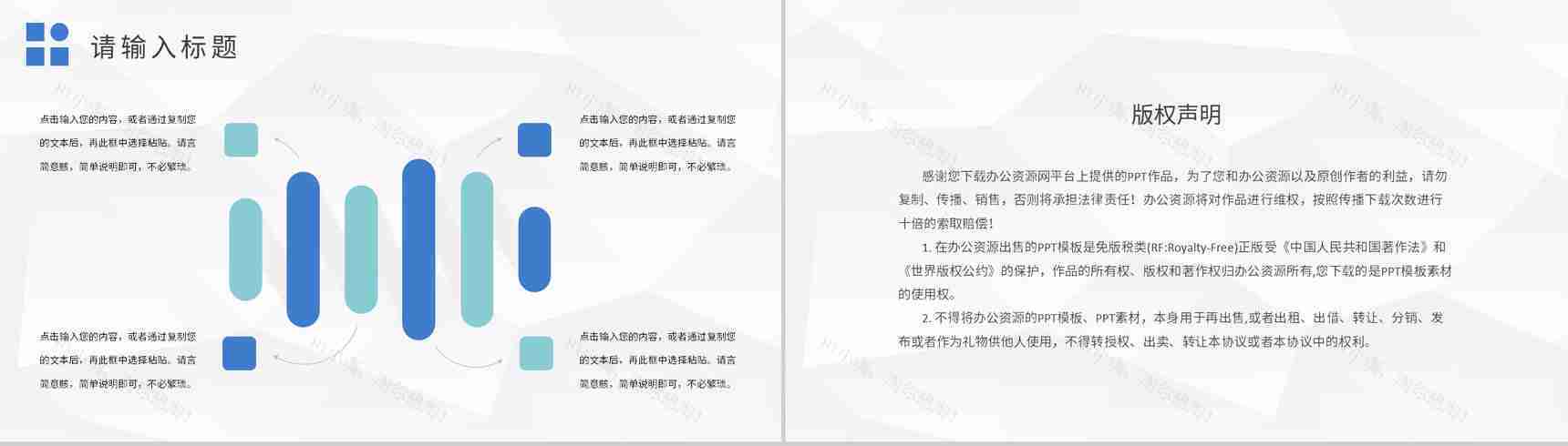 大学校园创业活动宣传推广大学生创新创业项目计划PPT模板-10