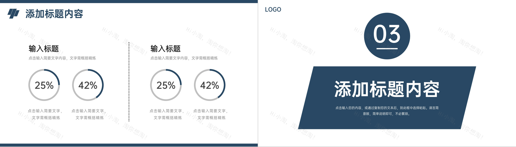 企业产品宣传策划项目计划书商业合作发展融资方案PPT模板-6