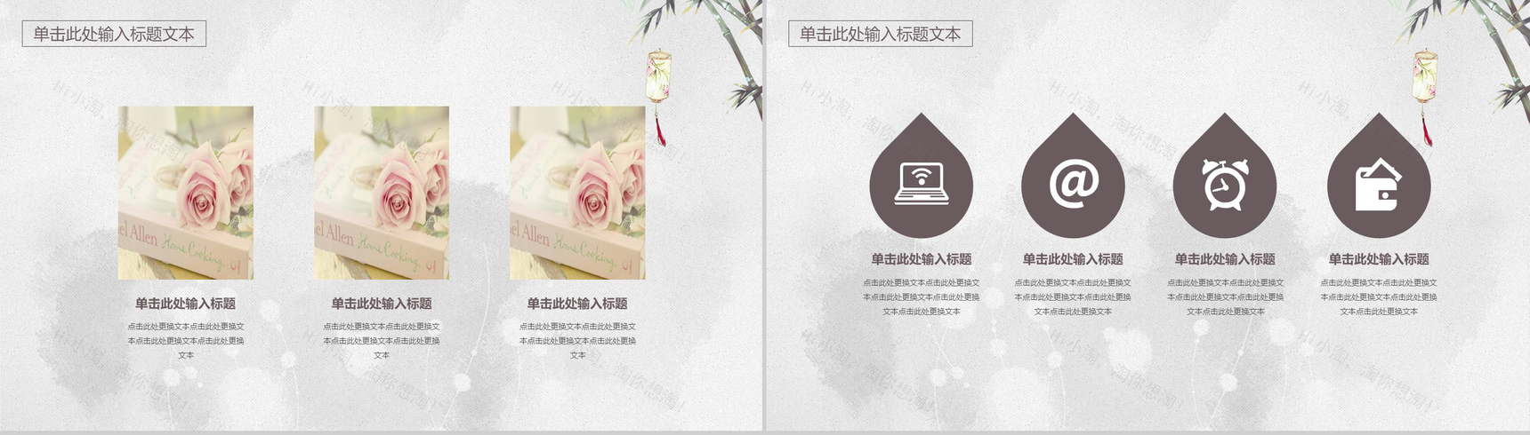 淡雅古典古风商业计划书PPT模板-6