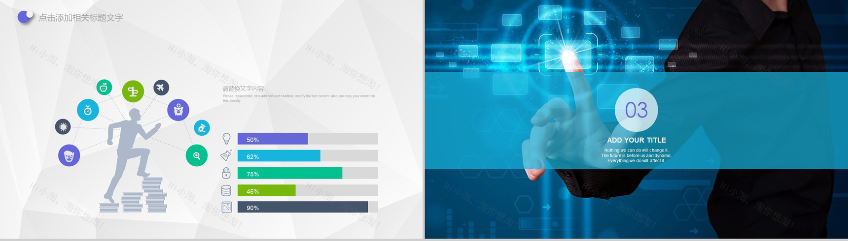 大气高端商务大数据云计算互联网时代互联网行业通用PPT模板-7