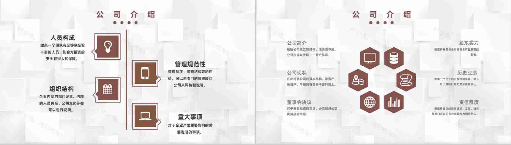 商业融资计划书营销策划项目企业培训专用PPT模板-3