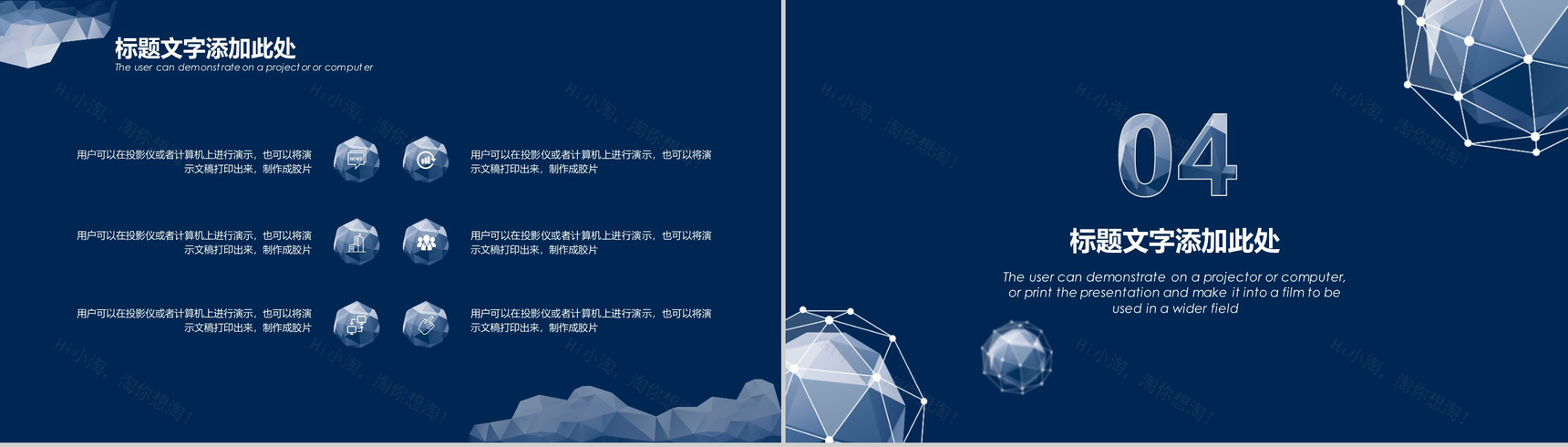 蓝色动态商务通用商务计划书PPT模板-10