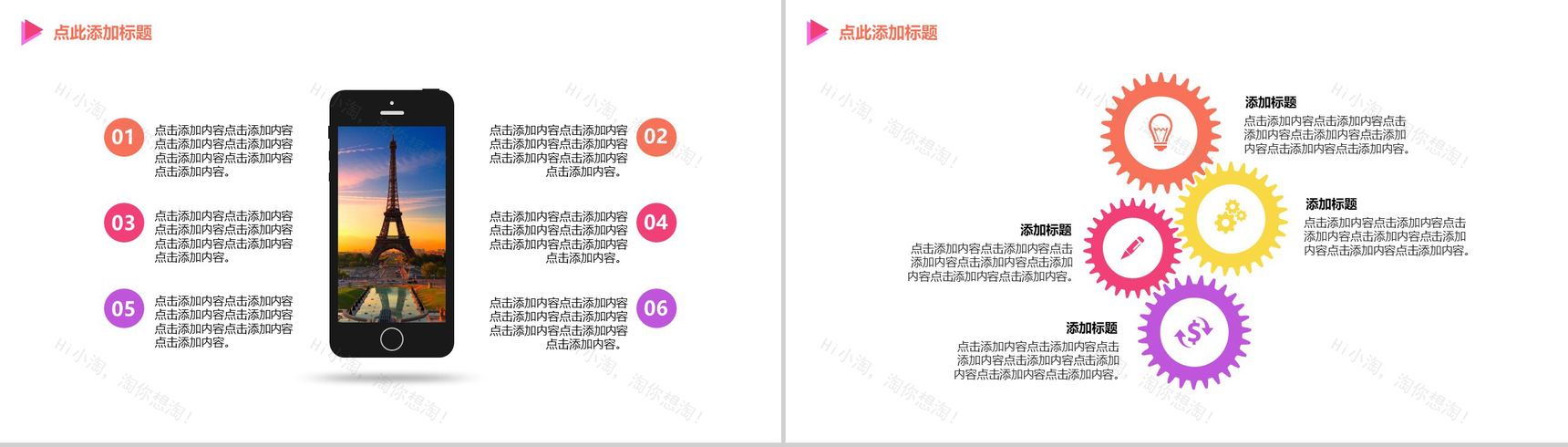 大气微粒体互联网创业商务计划书大学生创业PPT模板-11