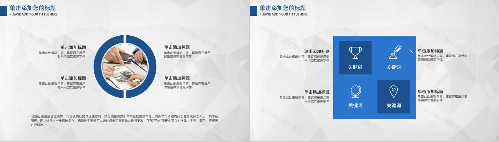 蓝色简约风商业项目介绍招商融资计划书PPT模板-12