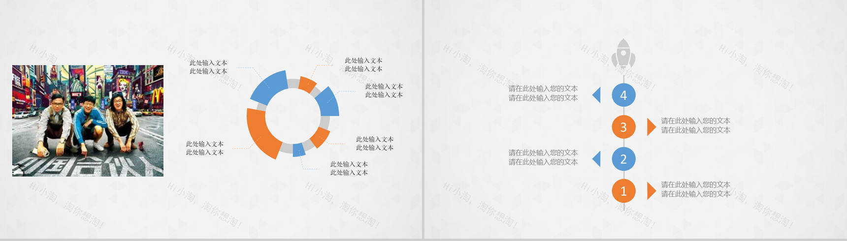 精美扁平化商业计划通用PPT模板-8