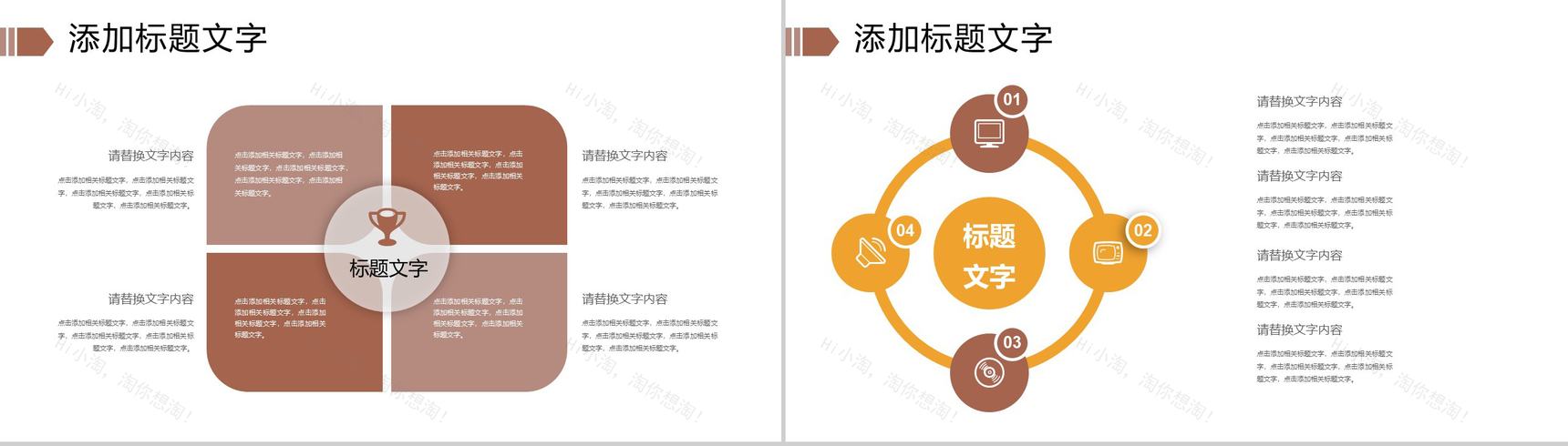大气面食健康饮食商业计划书PPT模板-7