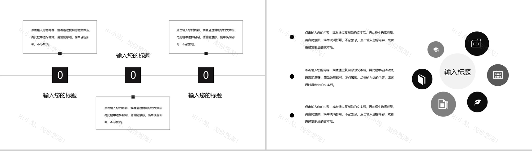 简约风家居室内设计通用PPT模板-3
