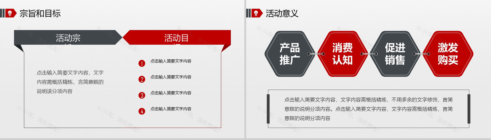 精美大气商务商业活动策划书个人总结报告PPT模板-4