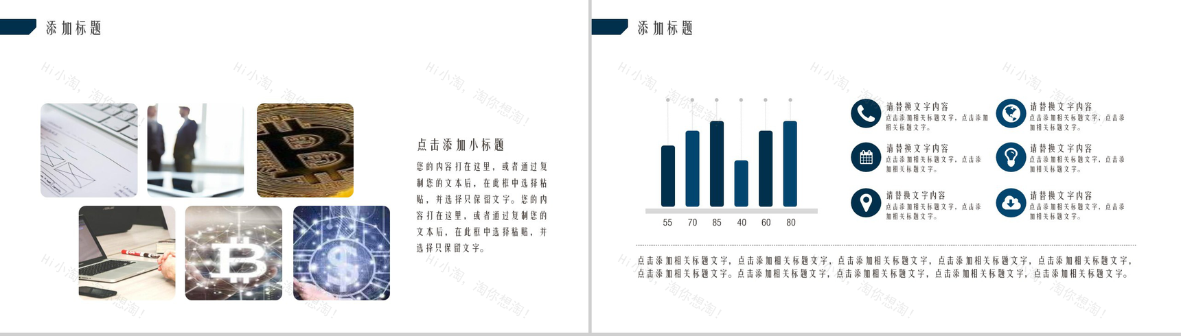 高端大气区块链数字货币商业计划书PPT模板-12