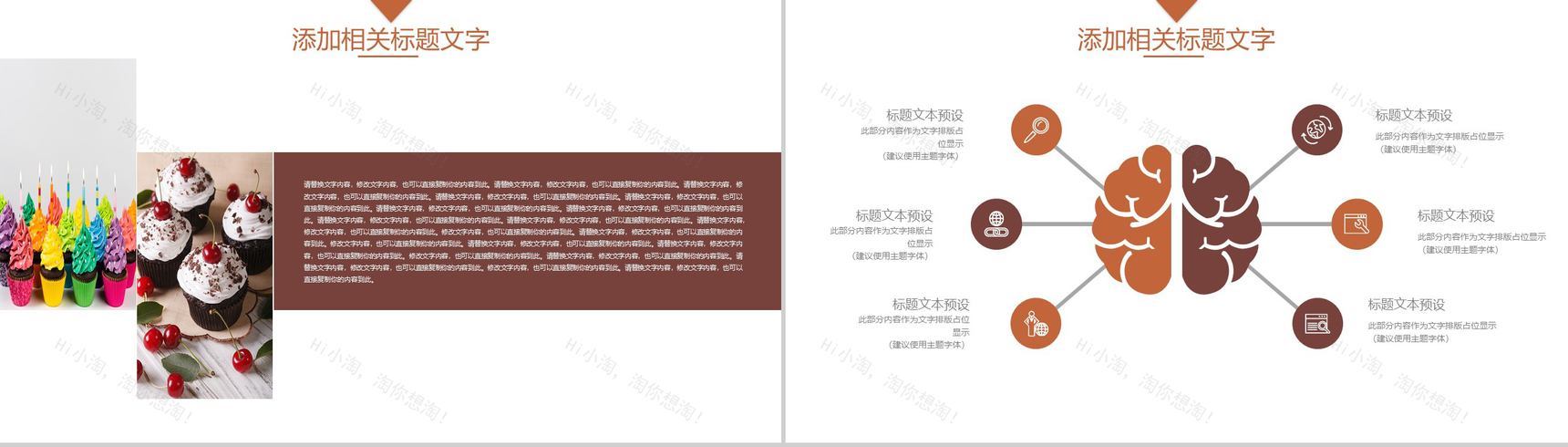 面包美食宣传健康饮食商业计划书PPT模板-5