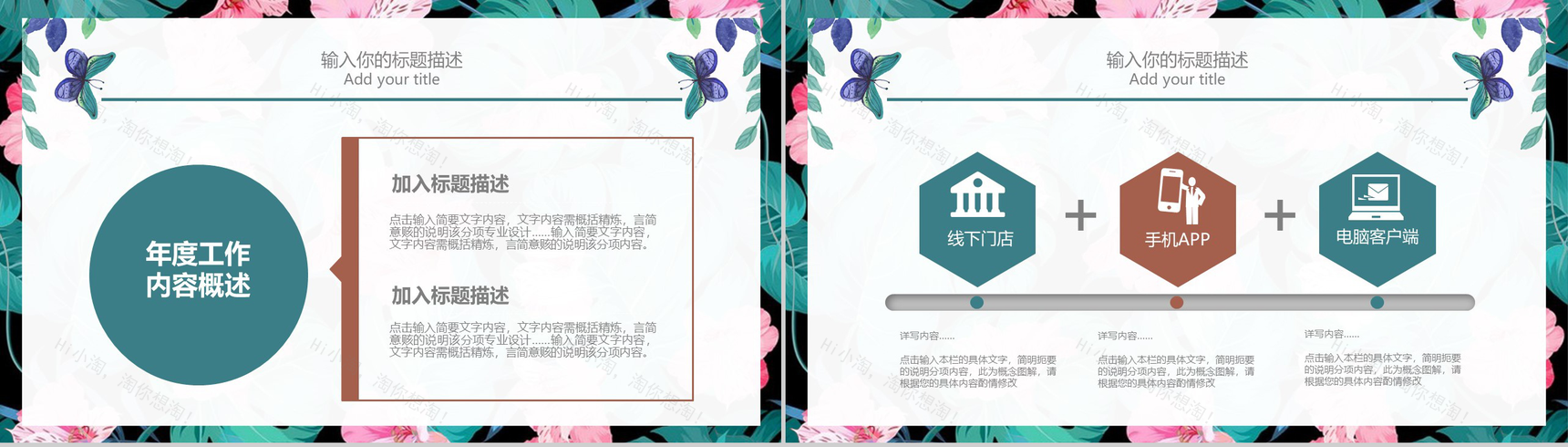 小清新绿色健康饮食食品安全产品报告PPT模板-4