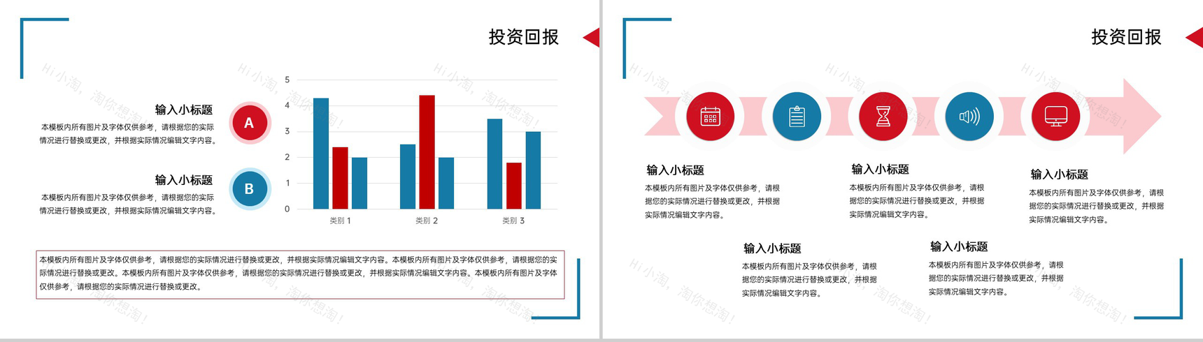 撞色商务风商业计划书项目介绍市场分析战略规划PPT模板-8