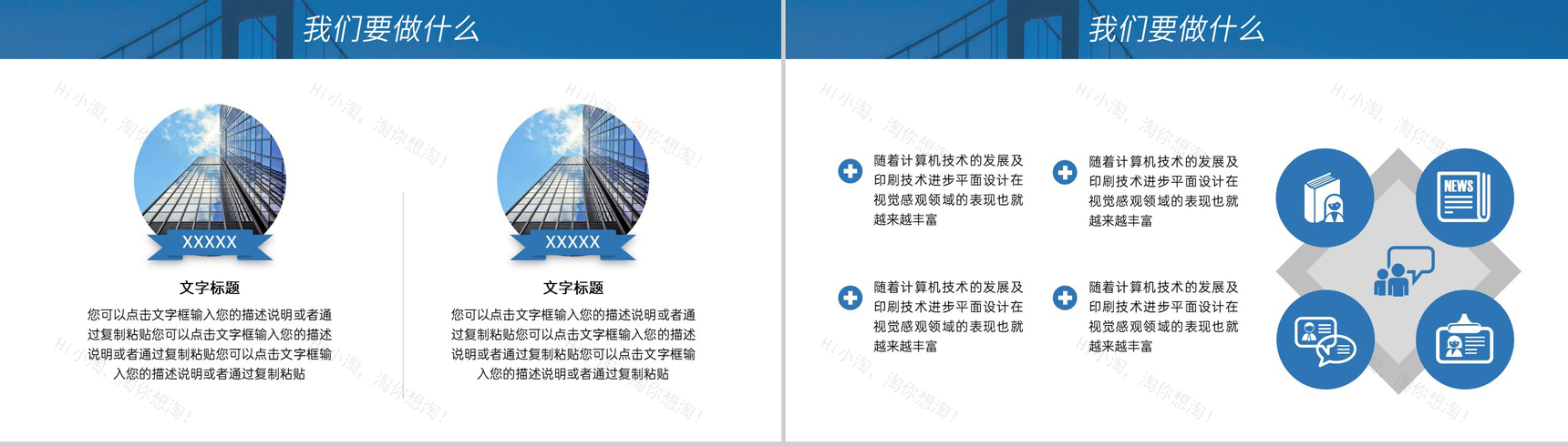 商务风企业创业计划书市场分析发展规划PPT模板-7