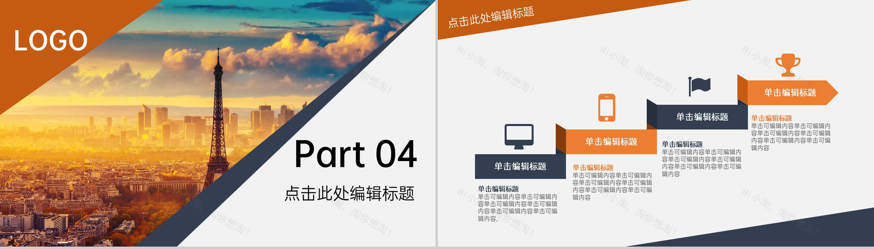 橙色扁平风企业商业计划书市场分析项目背景PPT模板-10