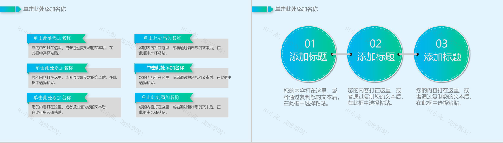 卡通动态大数据互联网通用型PT模板-4