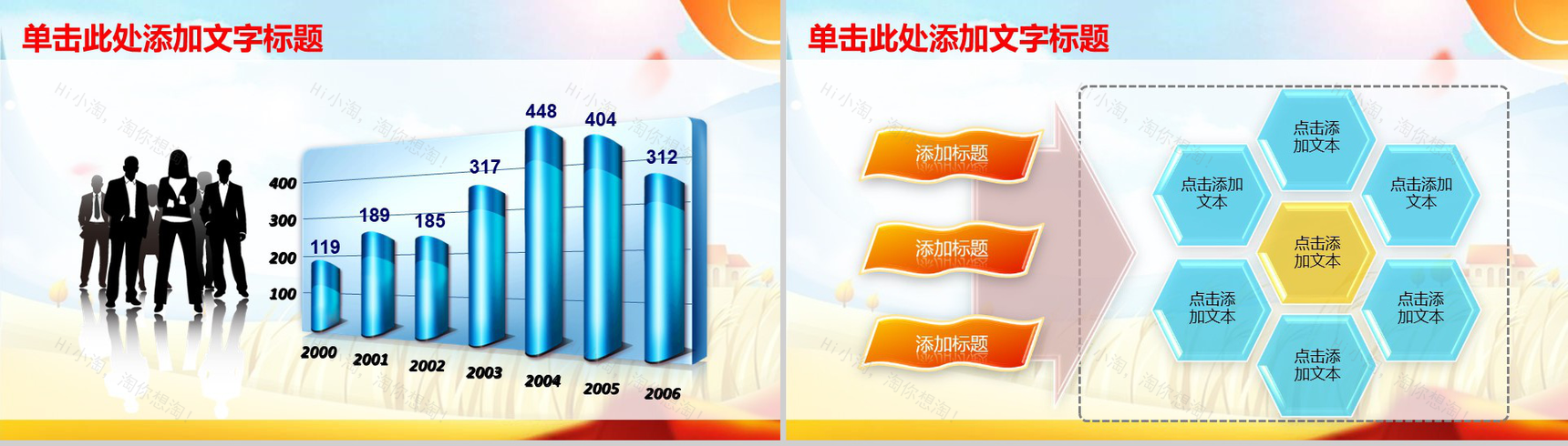 彩色农业生产种植PPT模板-9