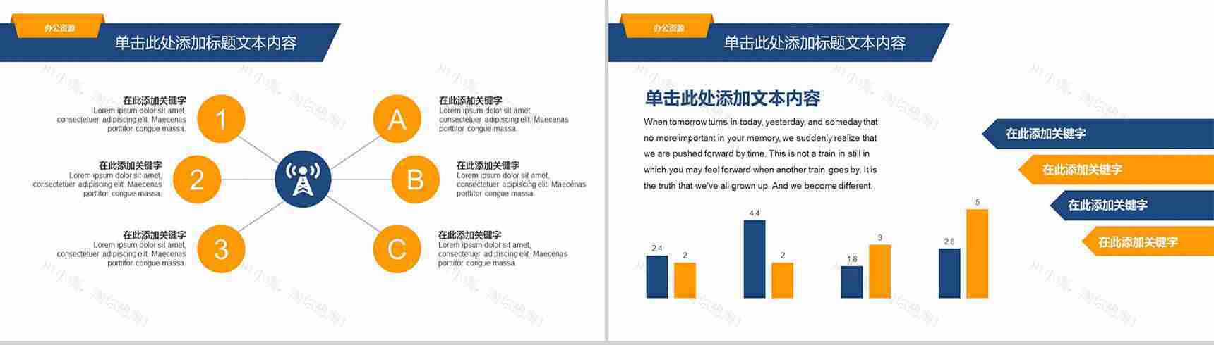 蓝色商务简约计划宣传PPT模板-6