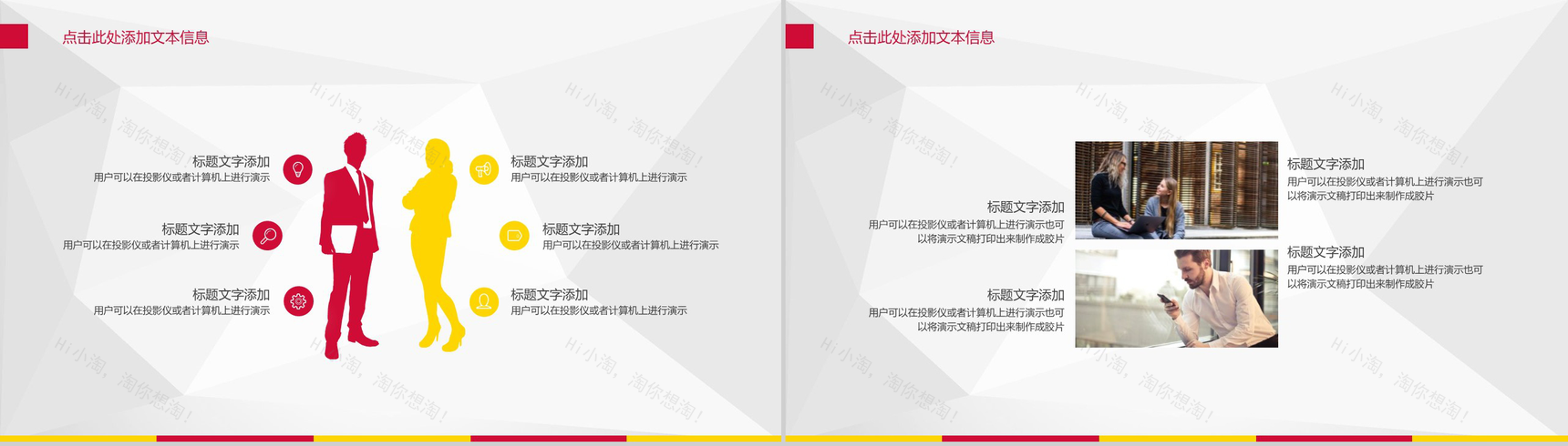 橙色调设计风格2019创业计划书PPT模板-5