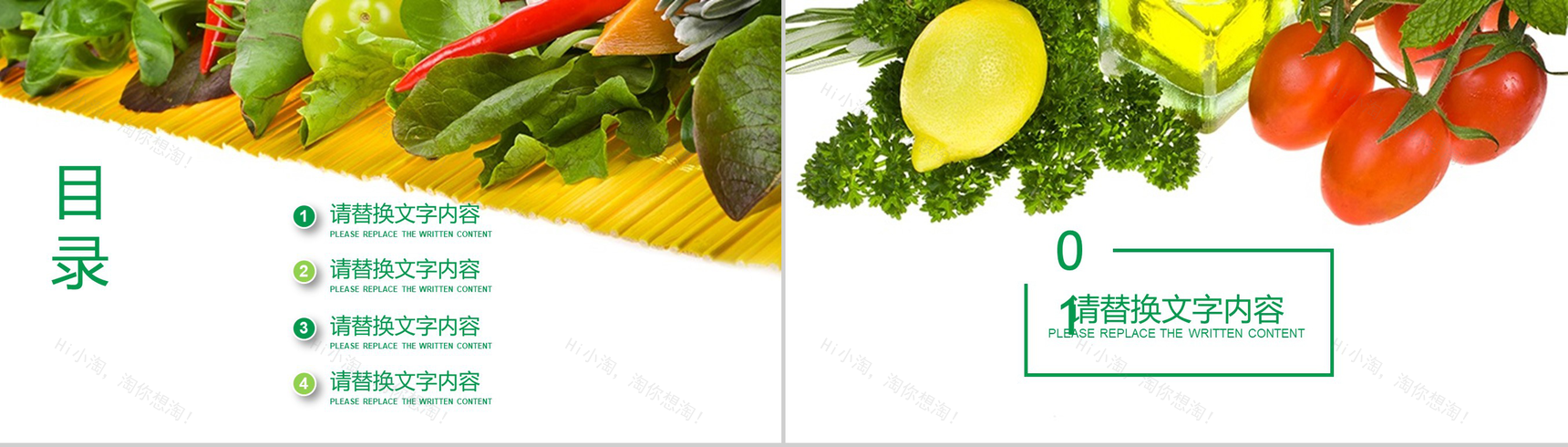 简约大气农业招商农产品宣传PPT模板-2