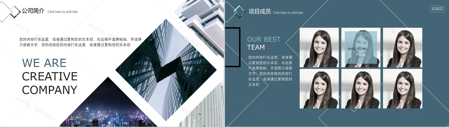 2020商业产品策划通用PPT模板-3