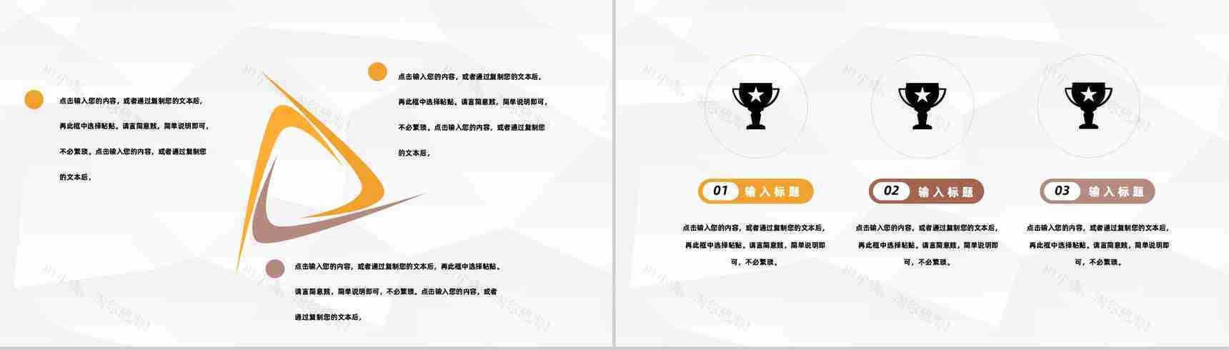 安全生产建筑施工项目规划书企业工程项目方案PPT模板-5