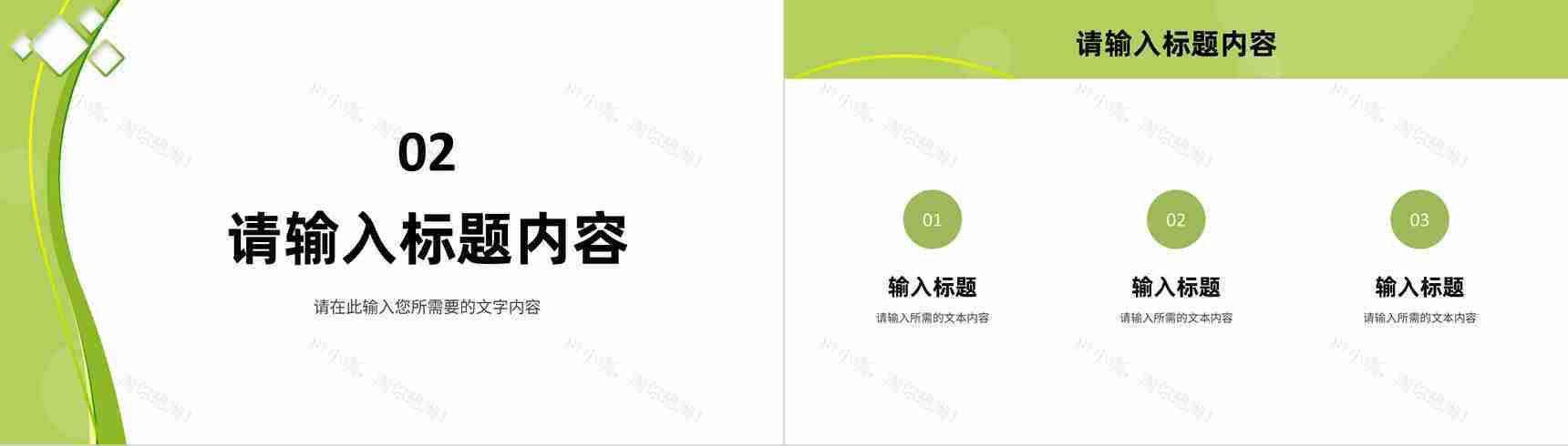 商业融资项目计划书品牌招商加盟推广方案宣讲PPT模板-5