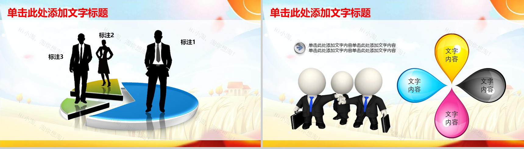 彩色农业生产种植PPT模板-12