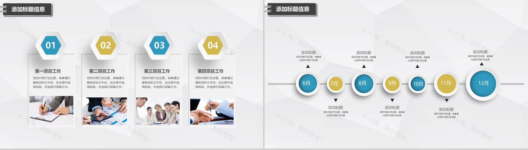 大气简约立体商业汇报总结PPT模板-20