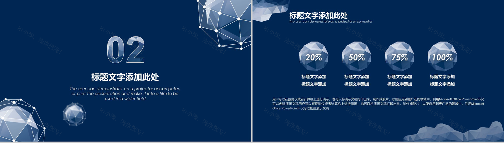 蓝色动态商务通用商务计划书PPT模板-5