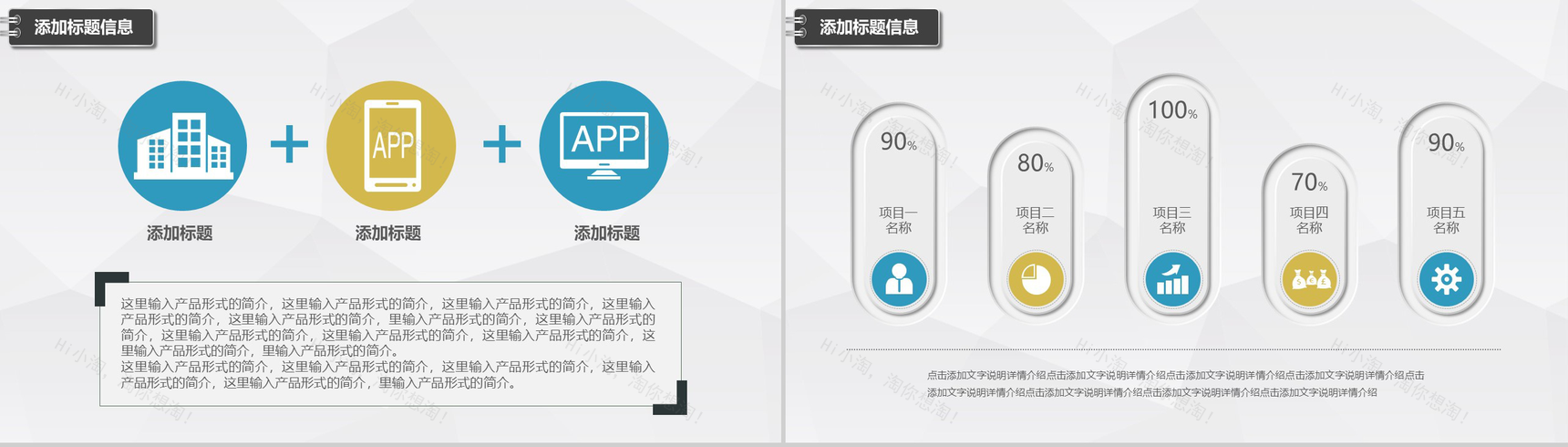 大气简约立体商业汇报总结PPT模板-6