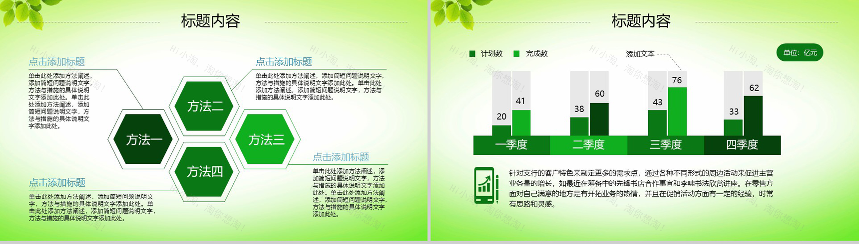 农业生产种植动态PPT模板-7