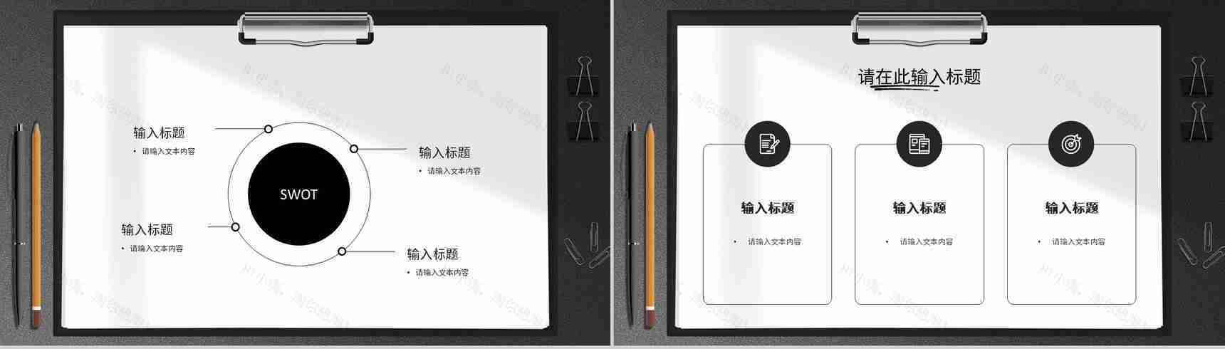 公司商业计划书产品项目招商融资合作计划方案PPT模板-9