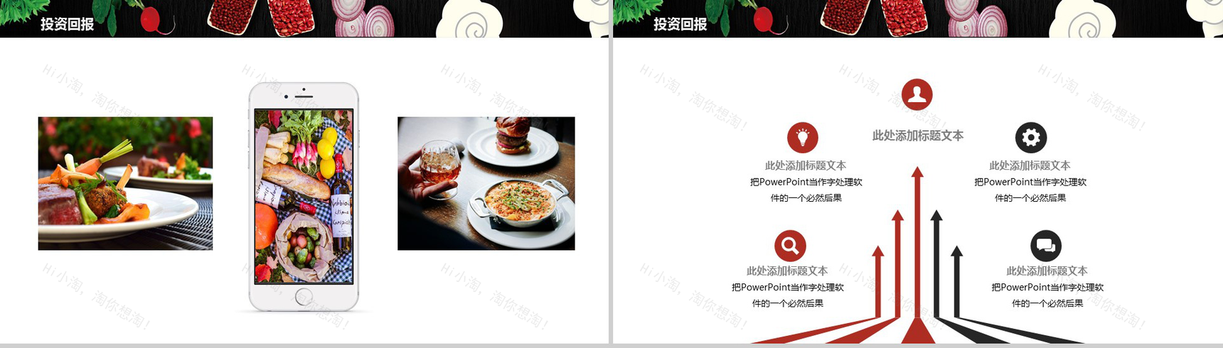 高端商务海鲜美食餐饮行业企业宣传计划总结PPT模板-10