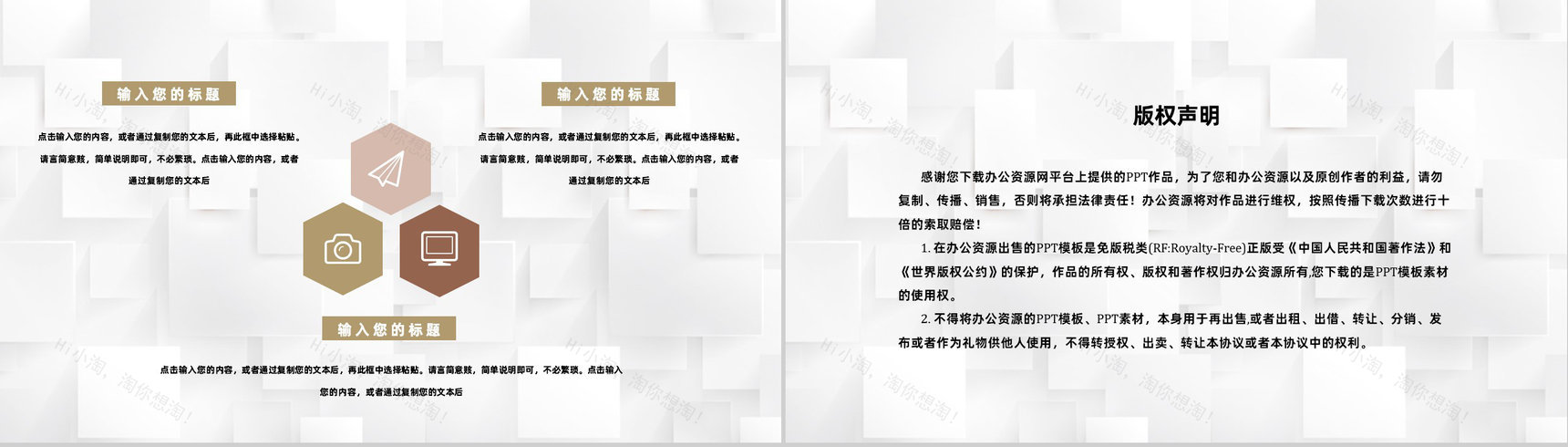 餐饮行业奶茶店商业创业计划书招商融资路演PPT模板-10