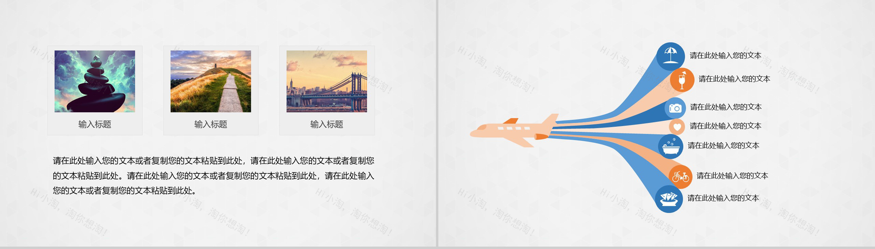 精美扁平化商业计划通用PPT模板-4