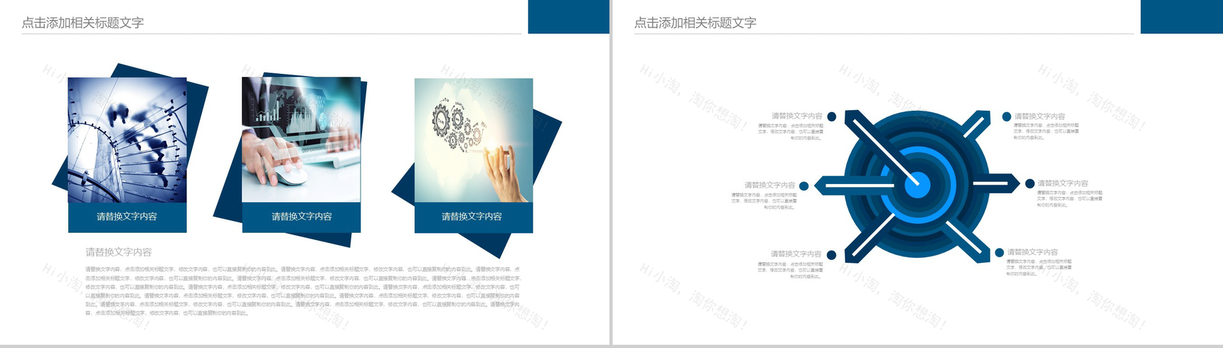 蓝色动态科技公司新年计划PPT模板-8