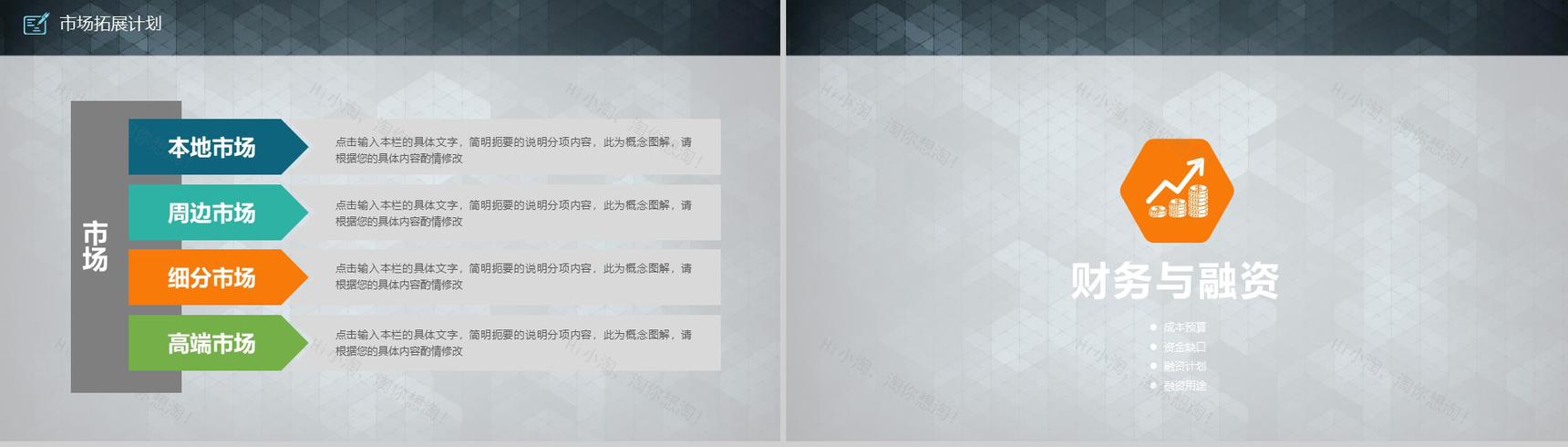 科技商业幻灯片专业PPT模板-15