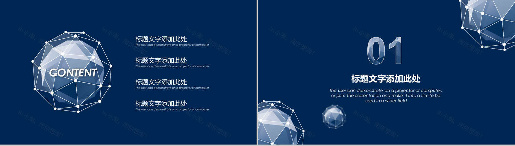 蓝色动态商务通用商务计划书PPT模板-2