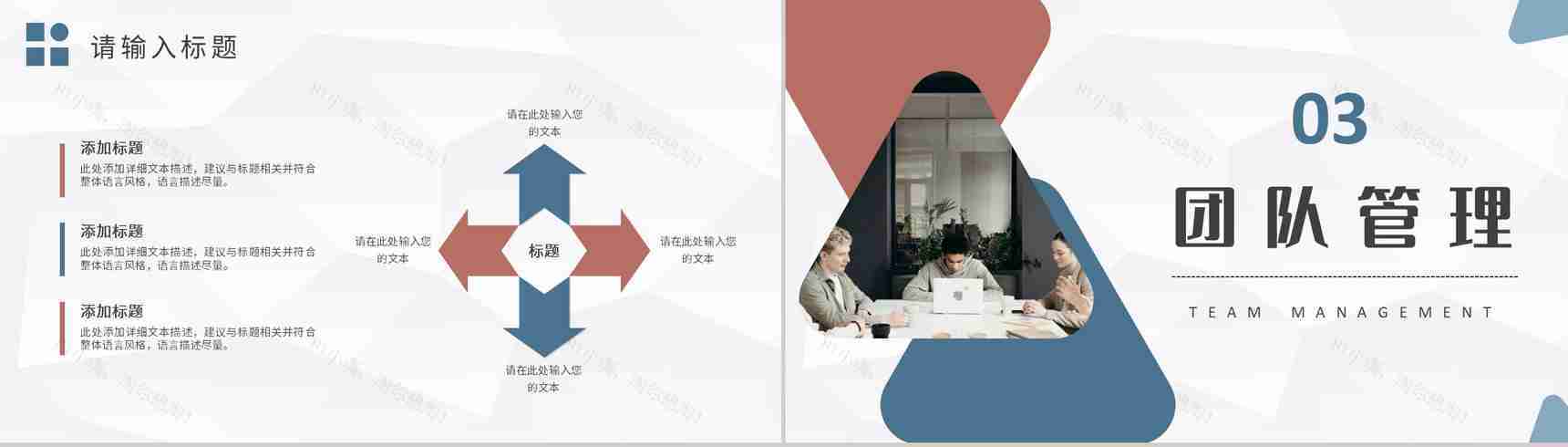 大学生创新创业计划书团队合作创业比赛情况汇报PPT模板-6