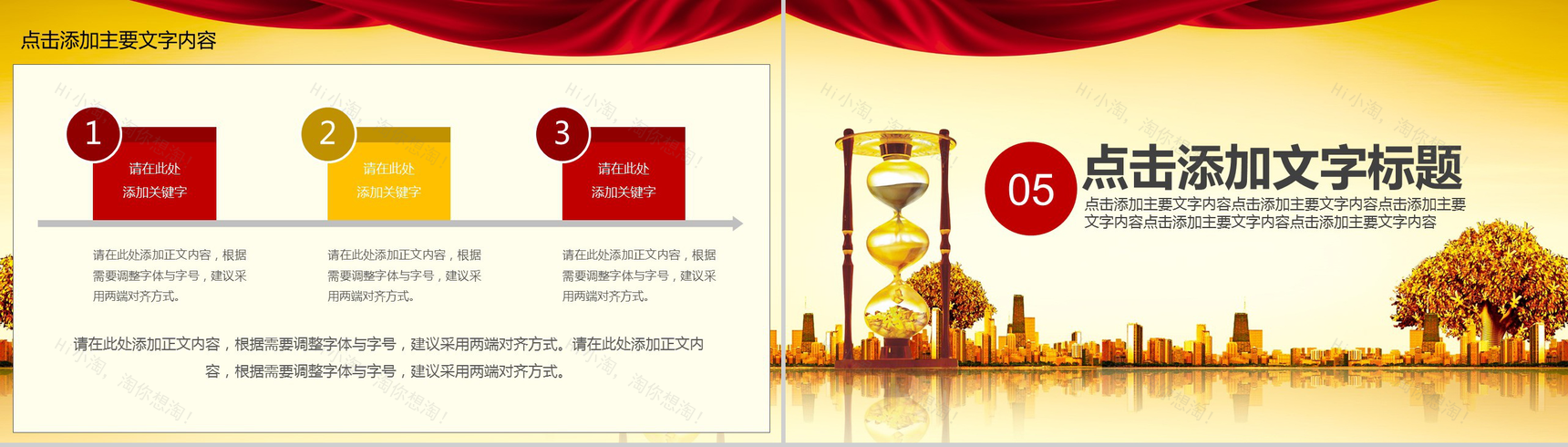 金色扁平化金融理财保险动态PPT模板-13