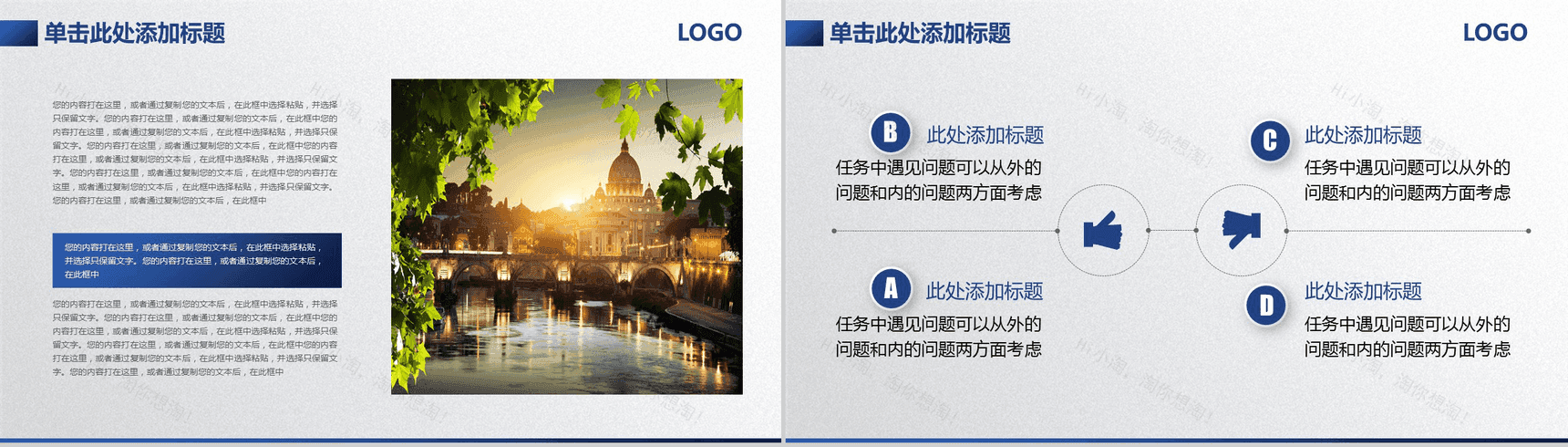 简洁实用商务房屋租售企业宣传PPT模板-13