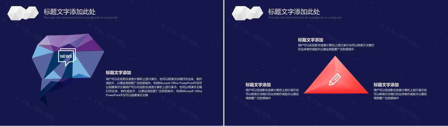 蓝色创意动态商务通用工作汇报PPT模板-8