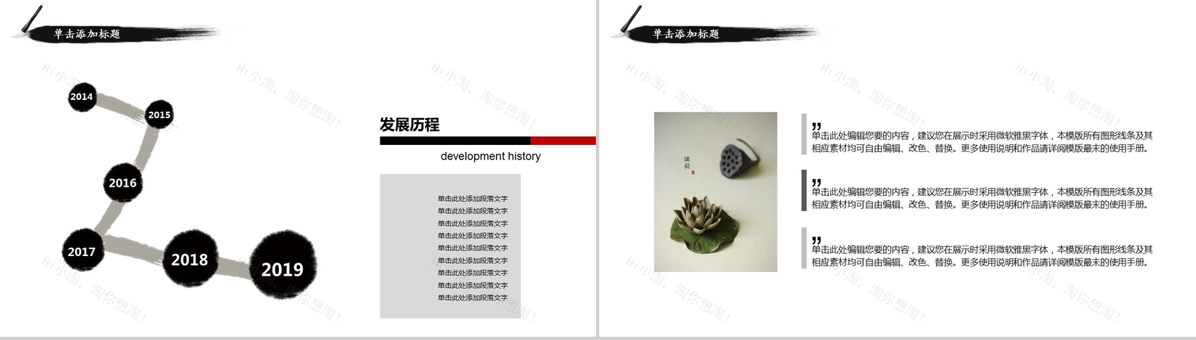 中国风景色项目策划PPT模板-3