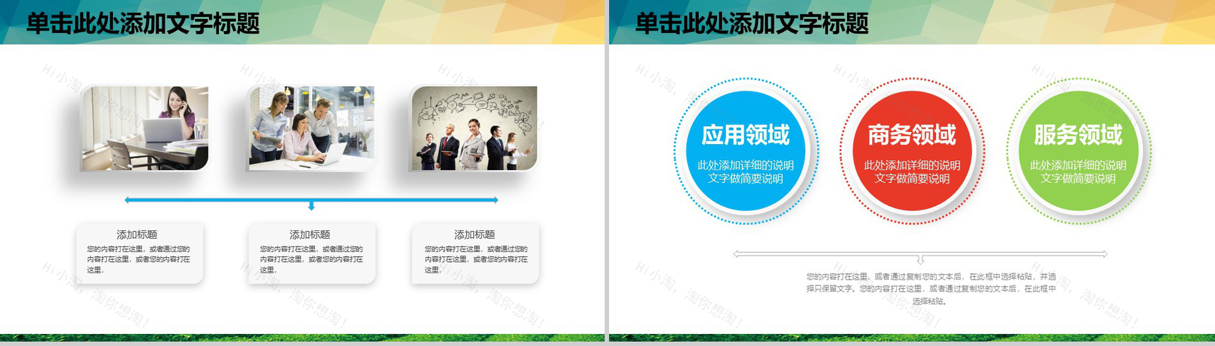 农业蔬菜水果主题会议报告PPT模板-9