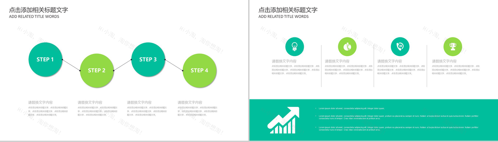 五谷杂粮主题工作总结年度会议PPT模板-6