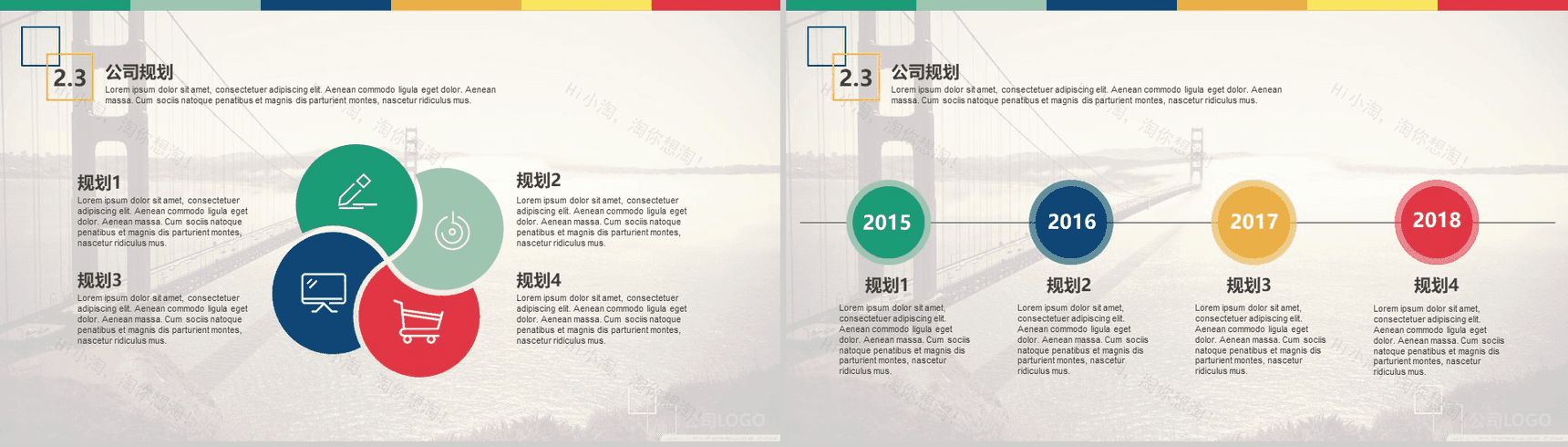 20XX商业计划书企业规划通用PPT模板-7