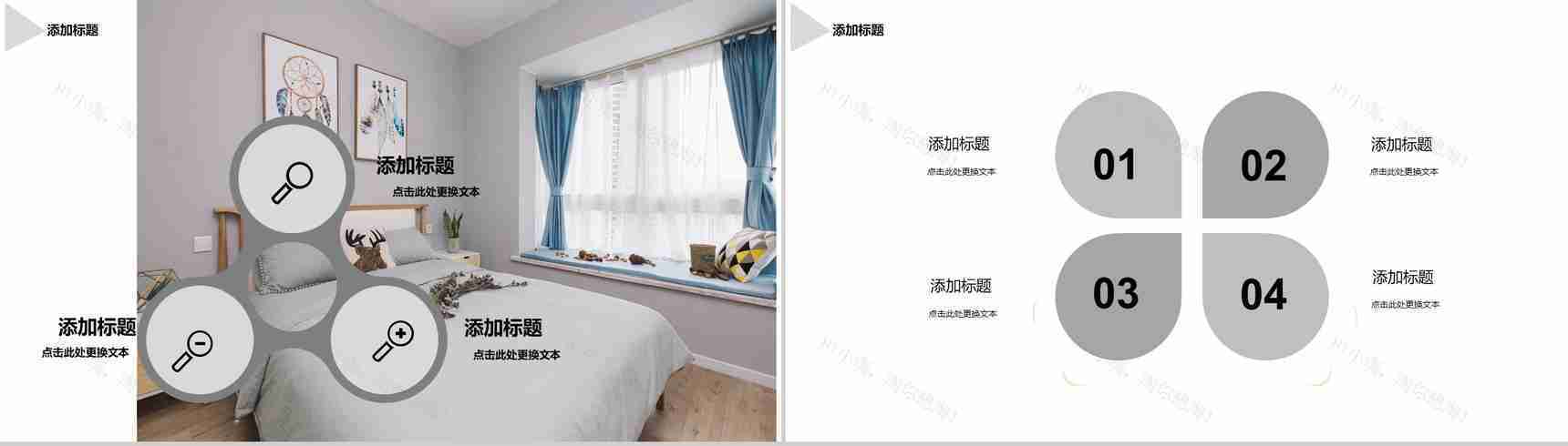 家装商业计划书欧美风格PPT模板-12
