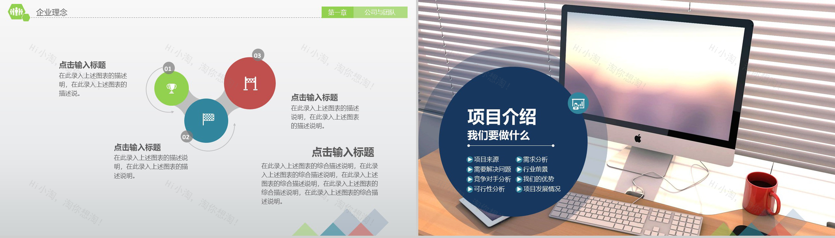 框架完整创业融资计划书PPT模板-7